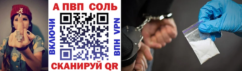 Альфа ПВП VHQ  ссылка на мегу вход  Тутаев 