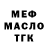 МЕФ мука Vitaly Urbanov
