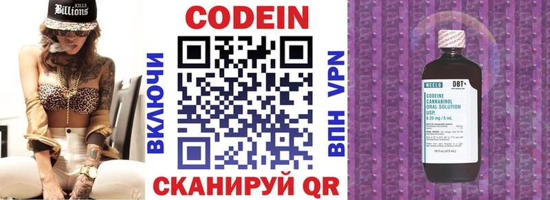 как найти закладки  Тутаев  Codein Purple Drank 