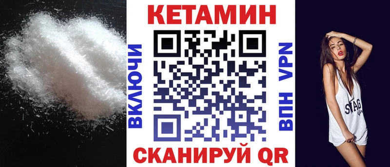 КЕТАМИН VHQ Тутаев