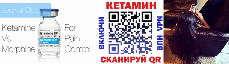 КЕТАМИН VHQ  купить   Тутаев 