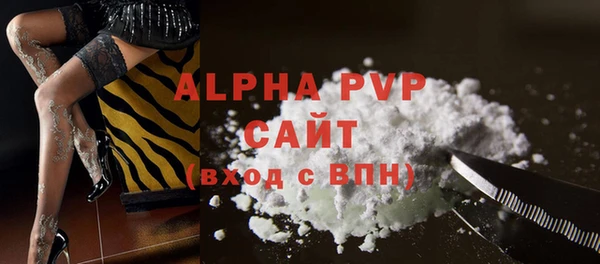 ALPHA PVP Армянск