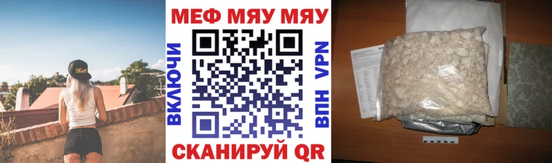 Мефедрон мяу мяу  Тутаев 